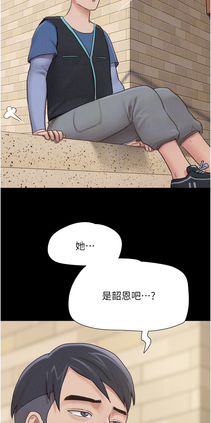 旅行体验官项目详情漫画,第20话1图