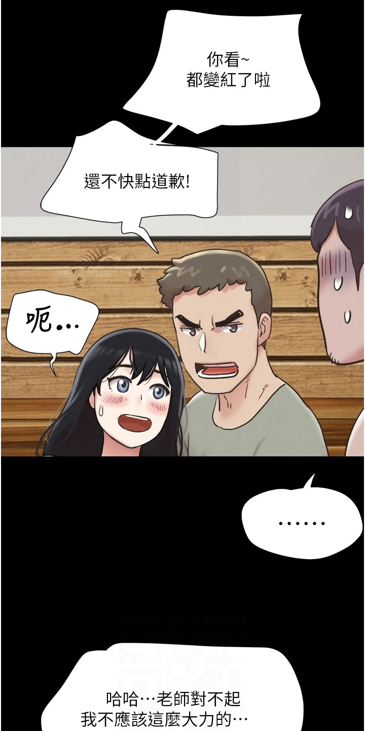 旅行体验韶恩传漫画,第8话1图