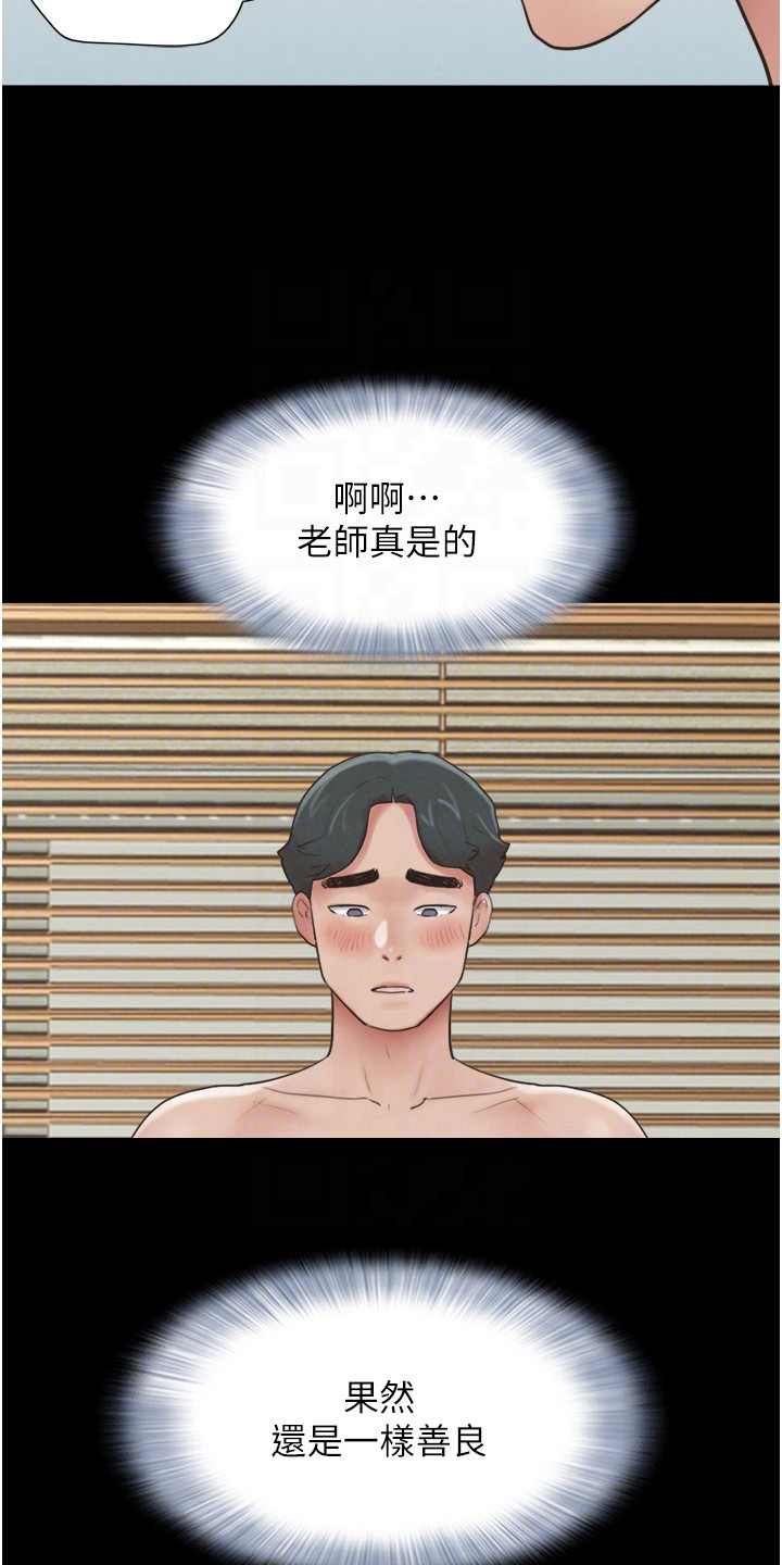 旅行体验韶恩传漫画,第11话2图
