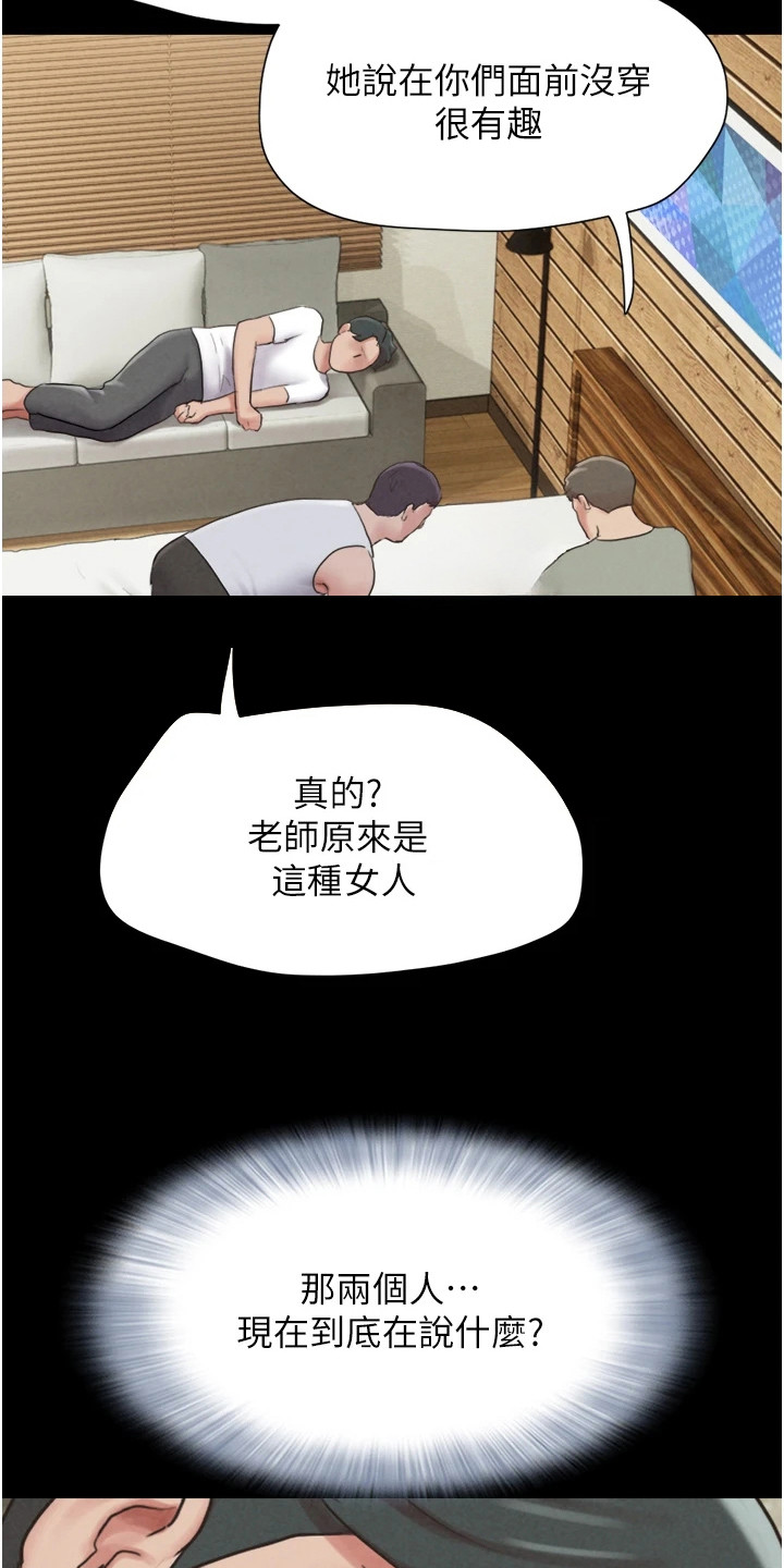 旅行体验韶恩传漫画,第7话1图