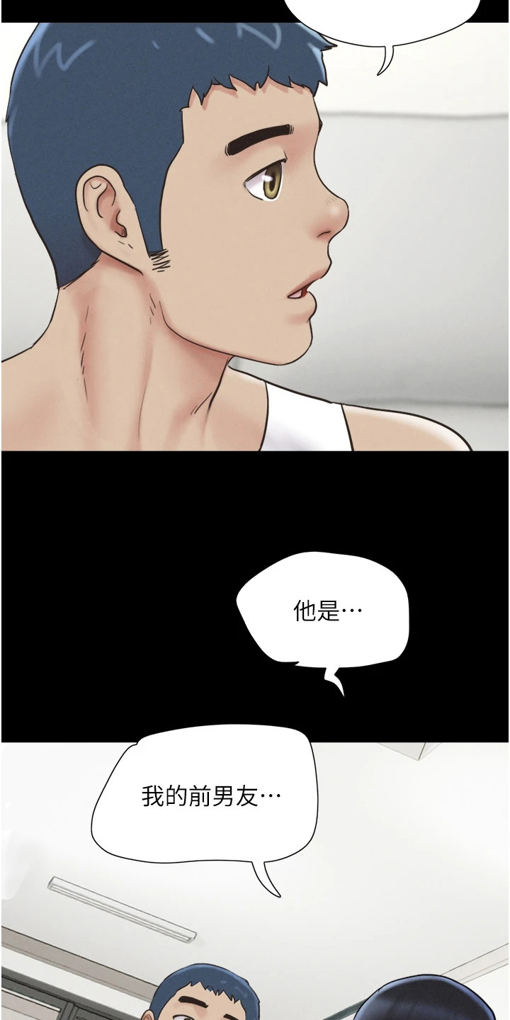 旅行体验师工作漫画,第19话1图