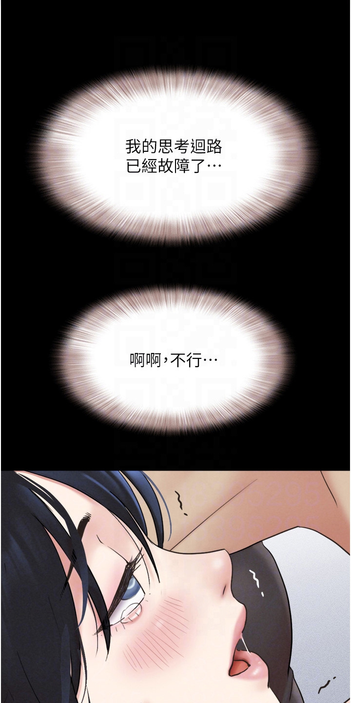 旅行体验官项目详情漫画,第16话1图