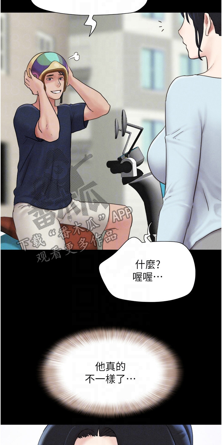旅行体验韶恩传漫画,第22话2图