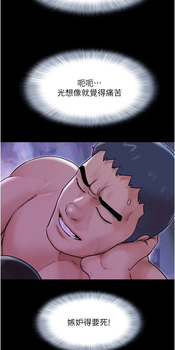 旅行体验咖啡馆漫画,第21话2图