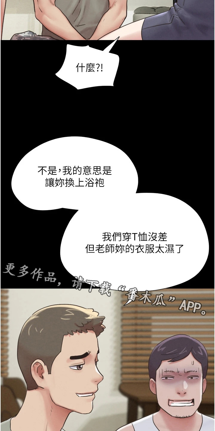 旅行体验韶恩传漫画,第6话1图
