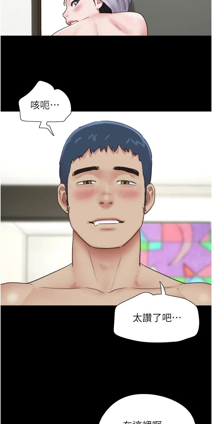 旅行体验师小说全文阅读漫画,第19话2图