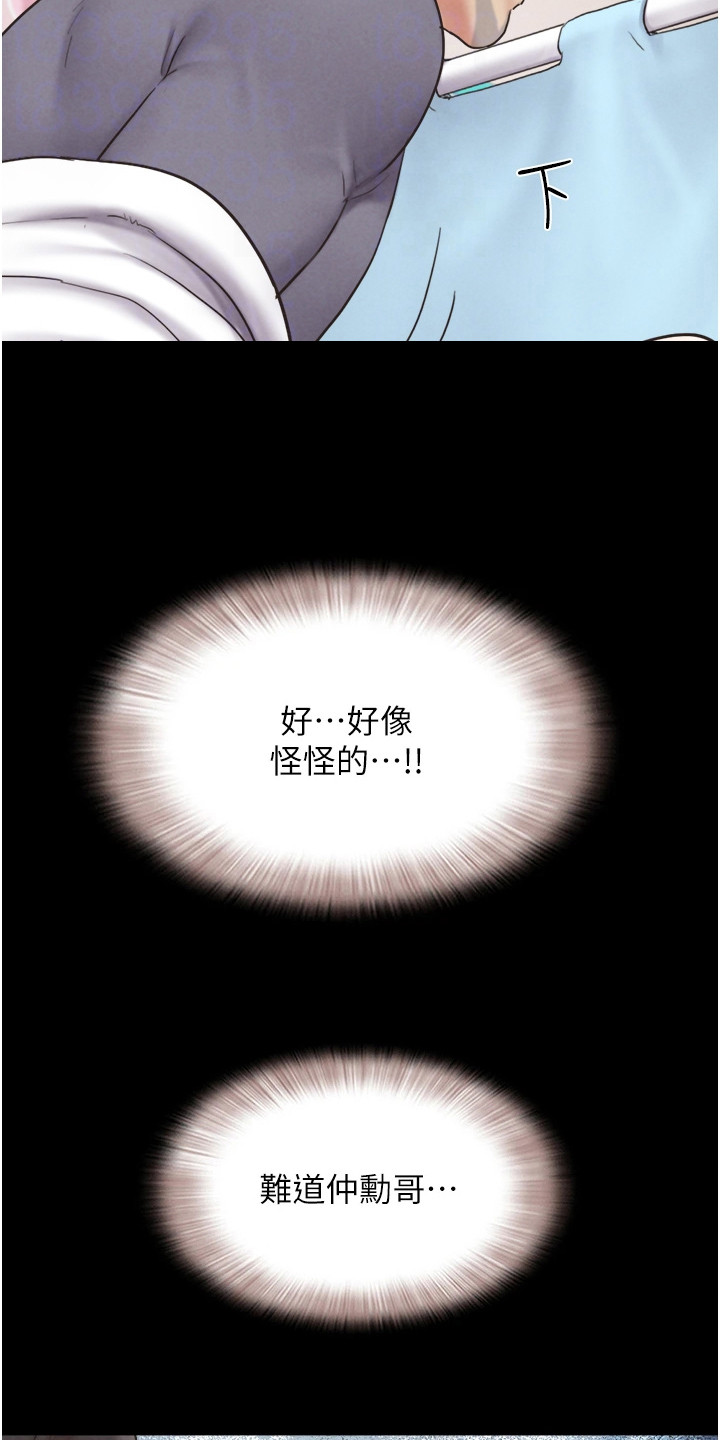 旅行体验咖啡馆漫画,第16话2图