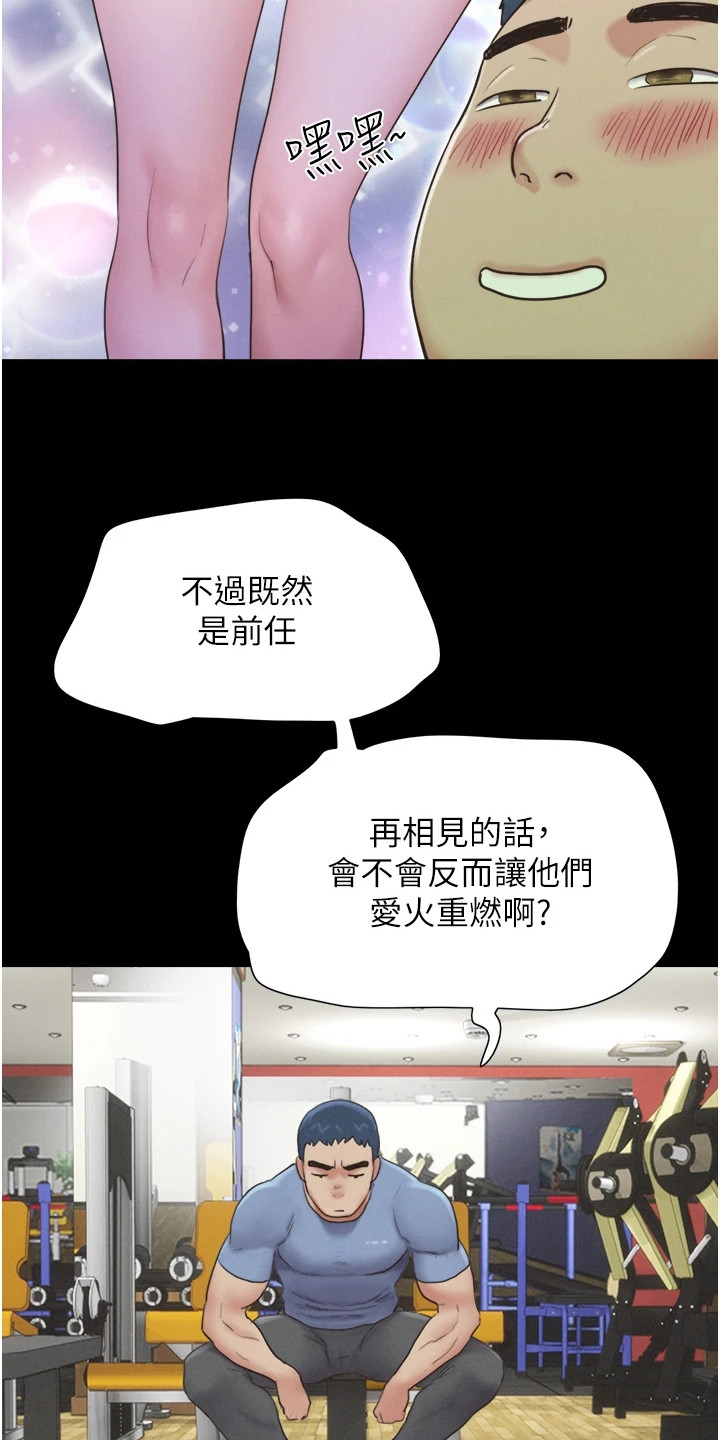 旅行体验官项目详情漫画,第24话2图