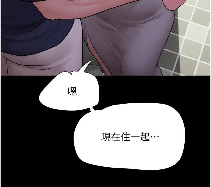 旅行体验韶恩传漫画,第22话1图