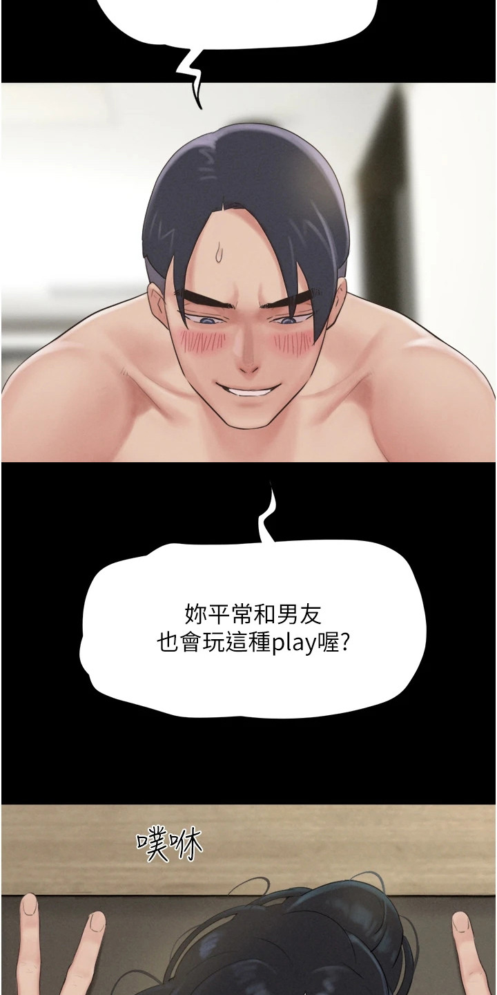 旅行体验官项目详情漫画,第24话1图