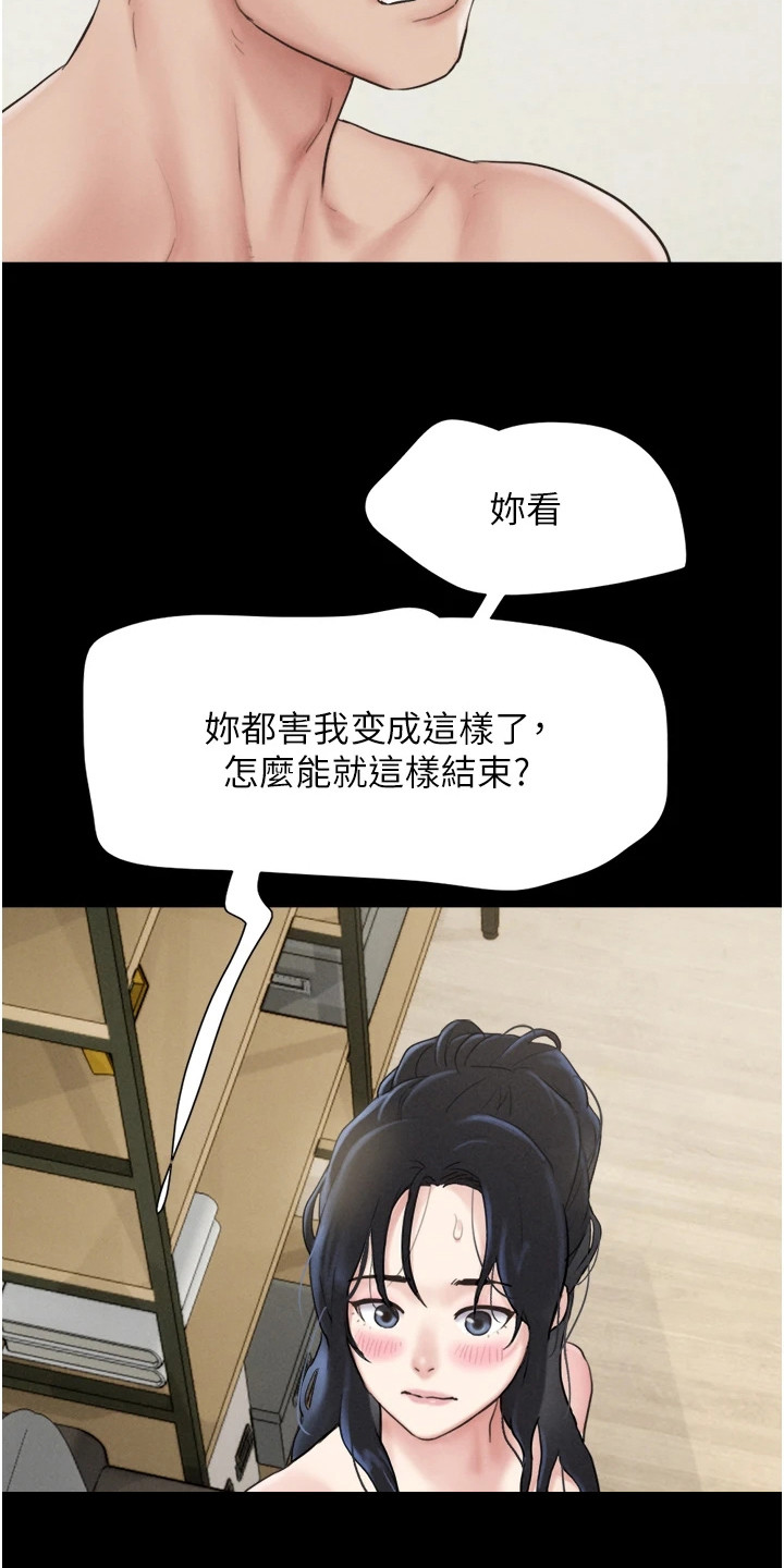 旅行体验官项目详情漫画,第24话2图