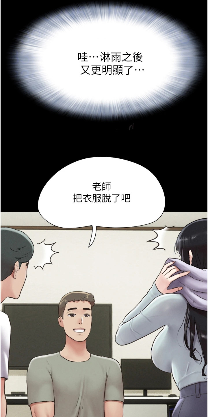 旅行体验咖啡馆漫画,第6话2图