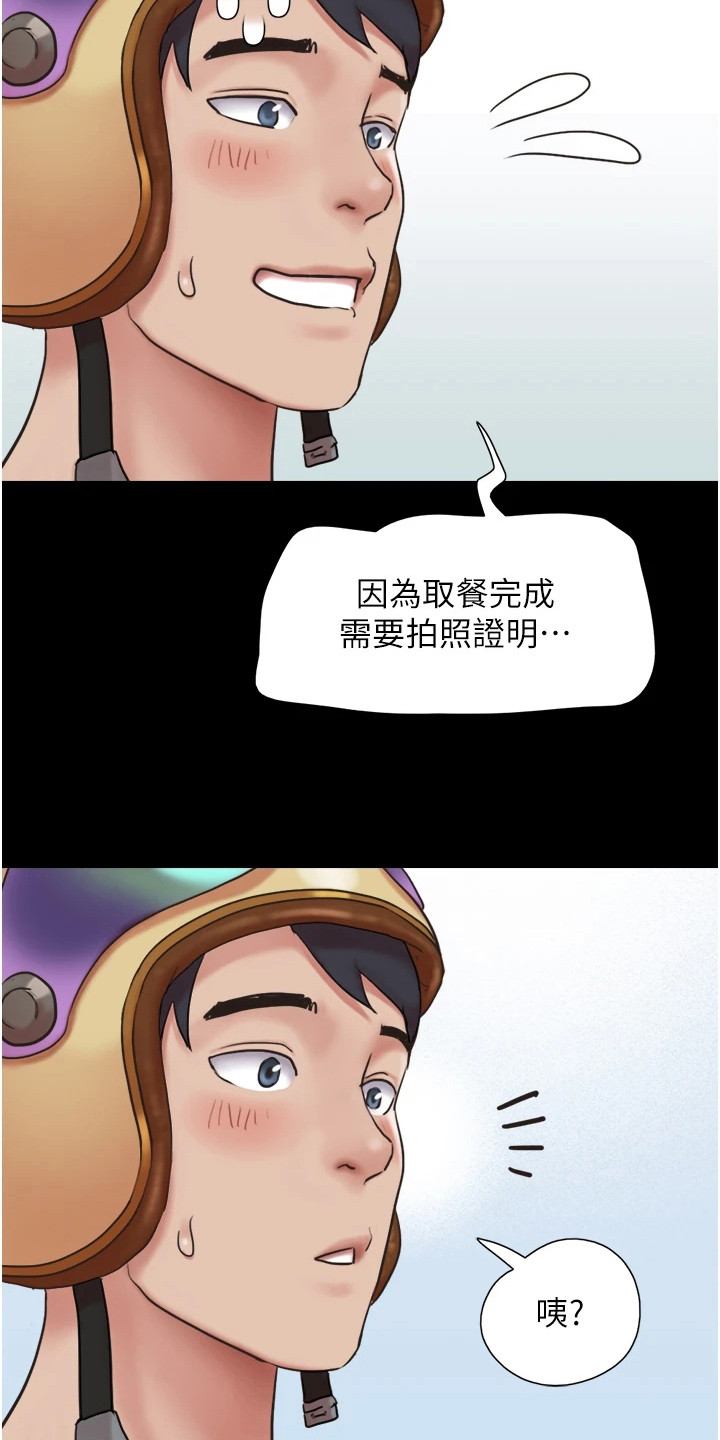 旅行体验咖啡馆漫画,第19话1图