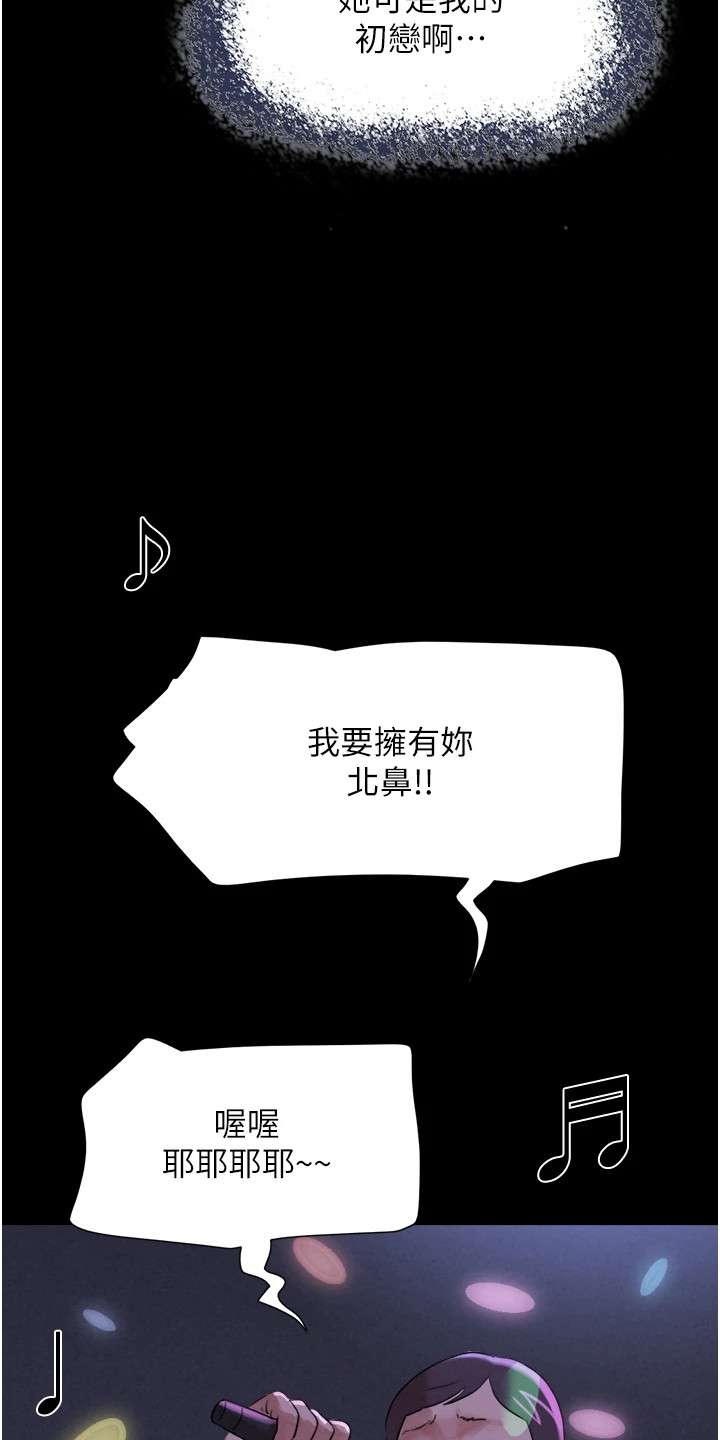 旅行体验韶恩传漫画,第1话2图