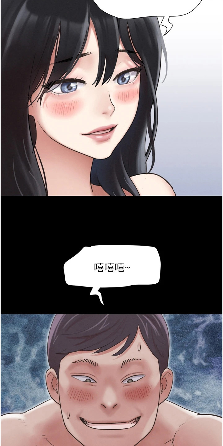 旅行体验官项目详情漫画,第10话1图