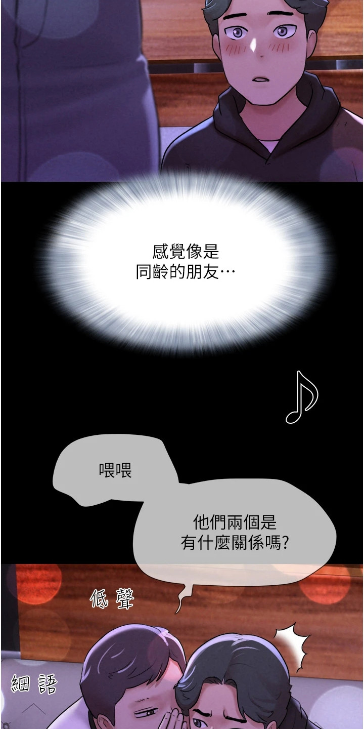 旅行体验师工作漫画,第2话2图