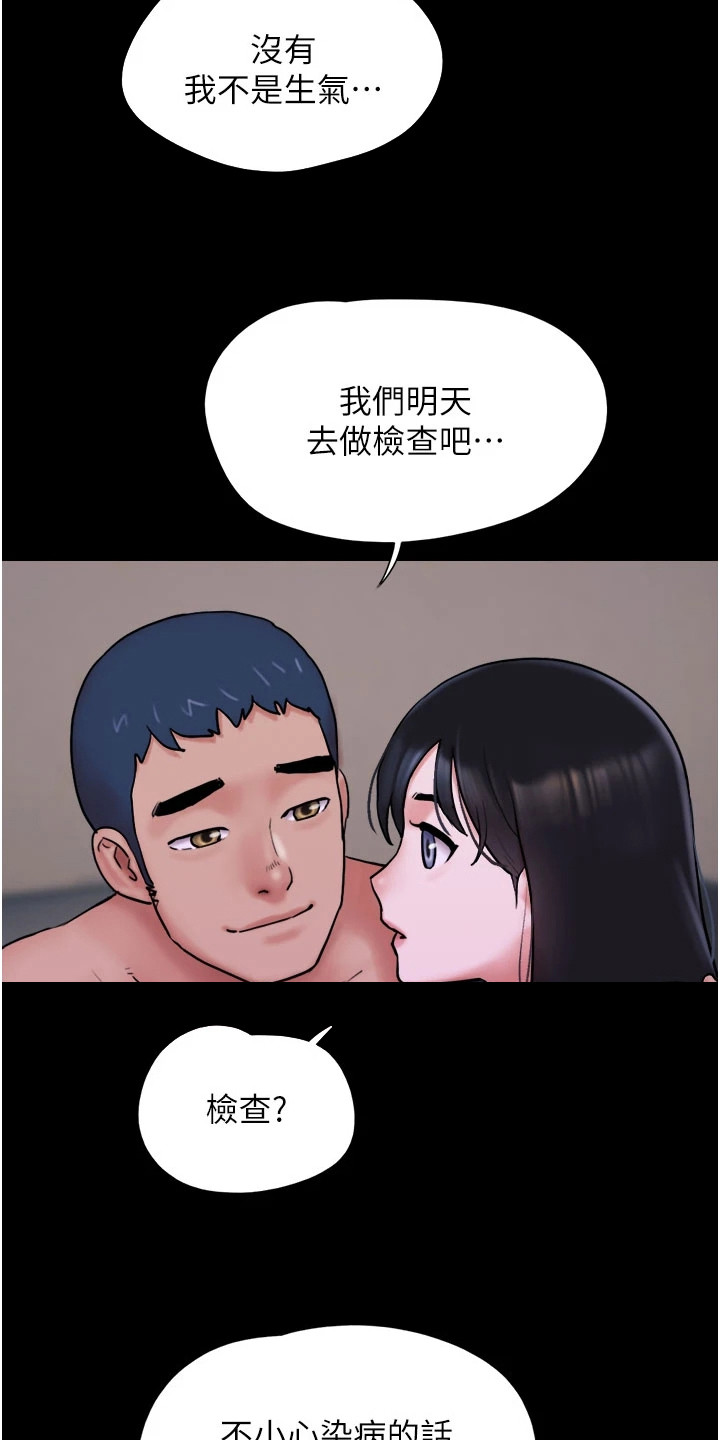 旅行体验官项目详情漫画,第12话1图