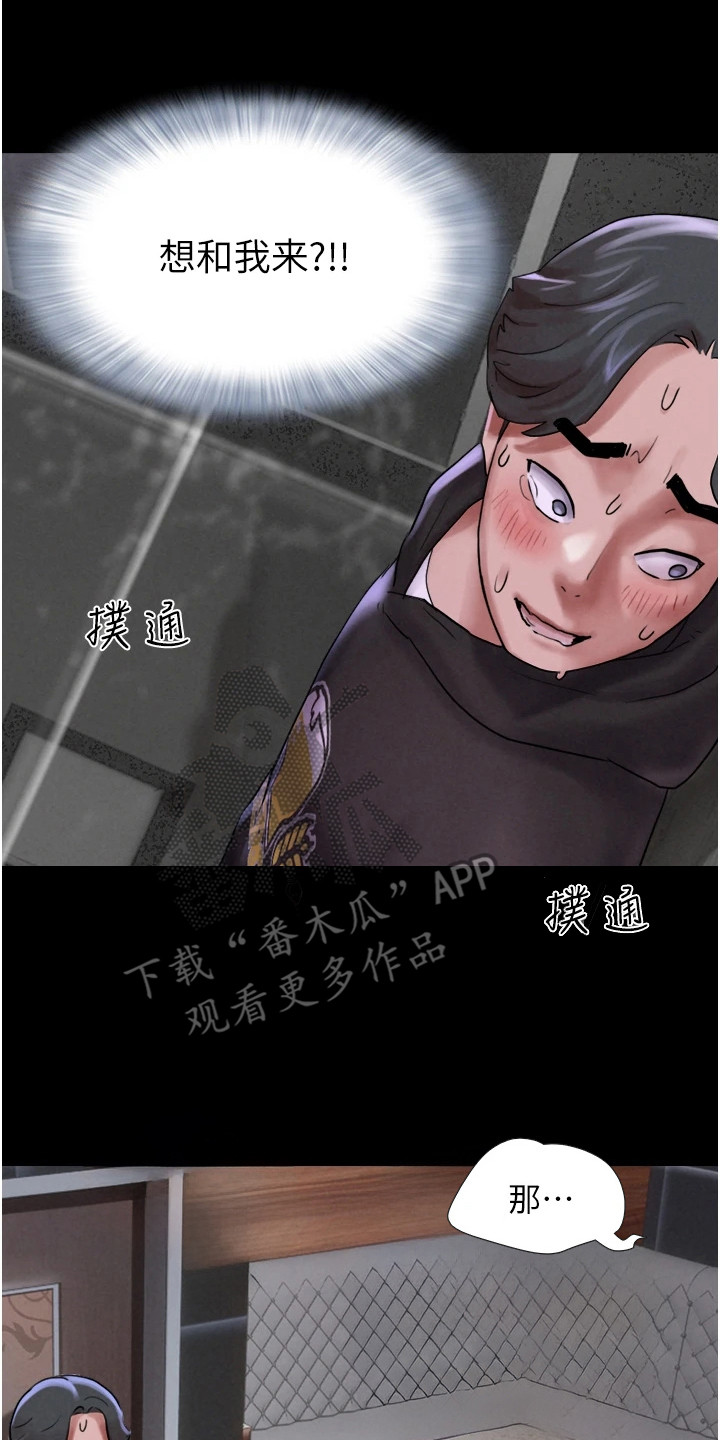 旅行体验官项目详情漫画,第5话2图