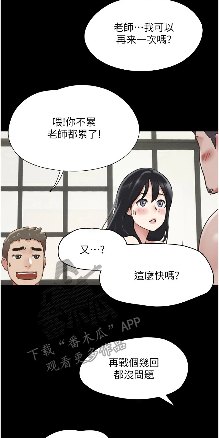 旅行体验官项目详情漫画,第10话1图