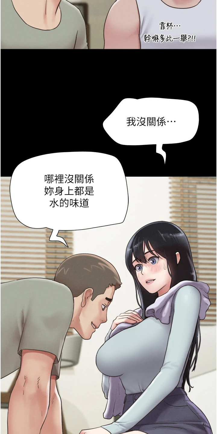 旅行体验韶恩传漫画,第6话2图