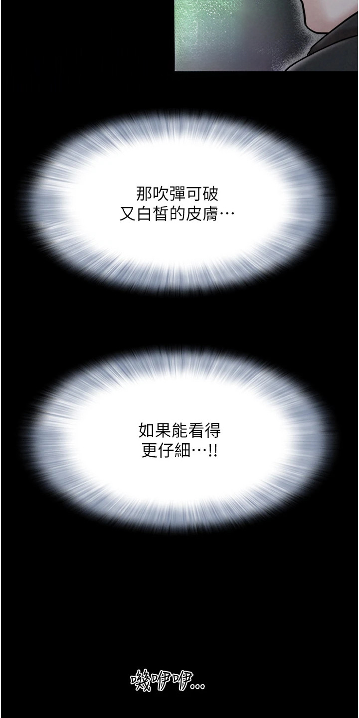 旅行体验咖啡馆漫画,第5话1图