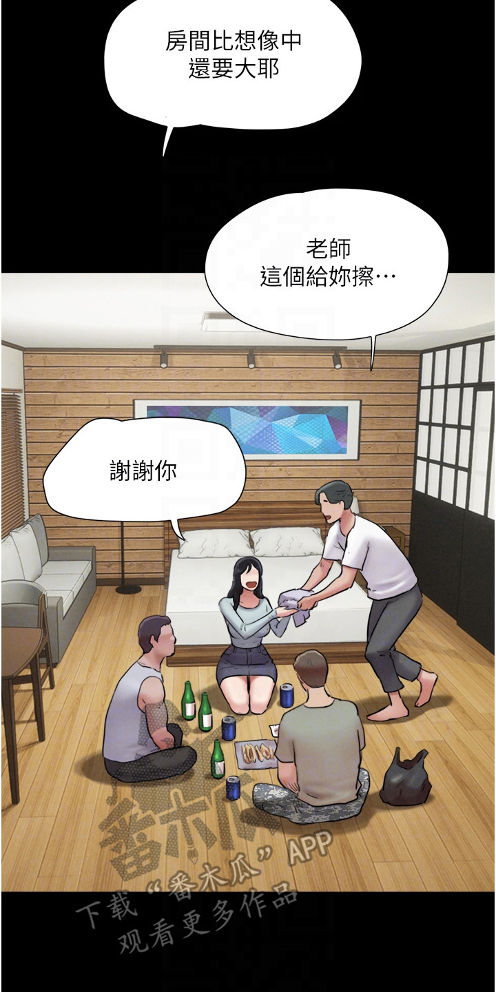 旅行体验师工作漫画,第6话2图