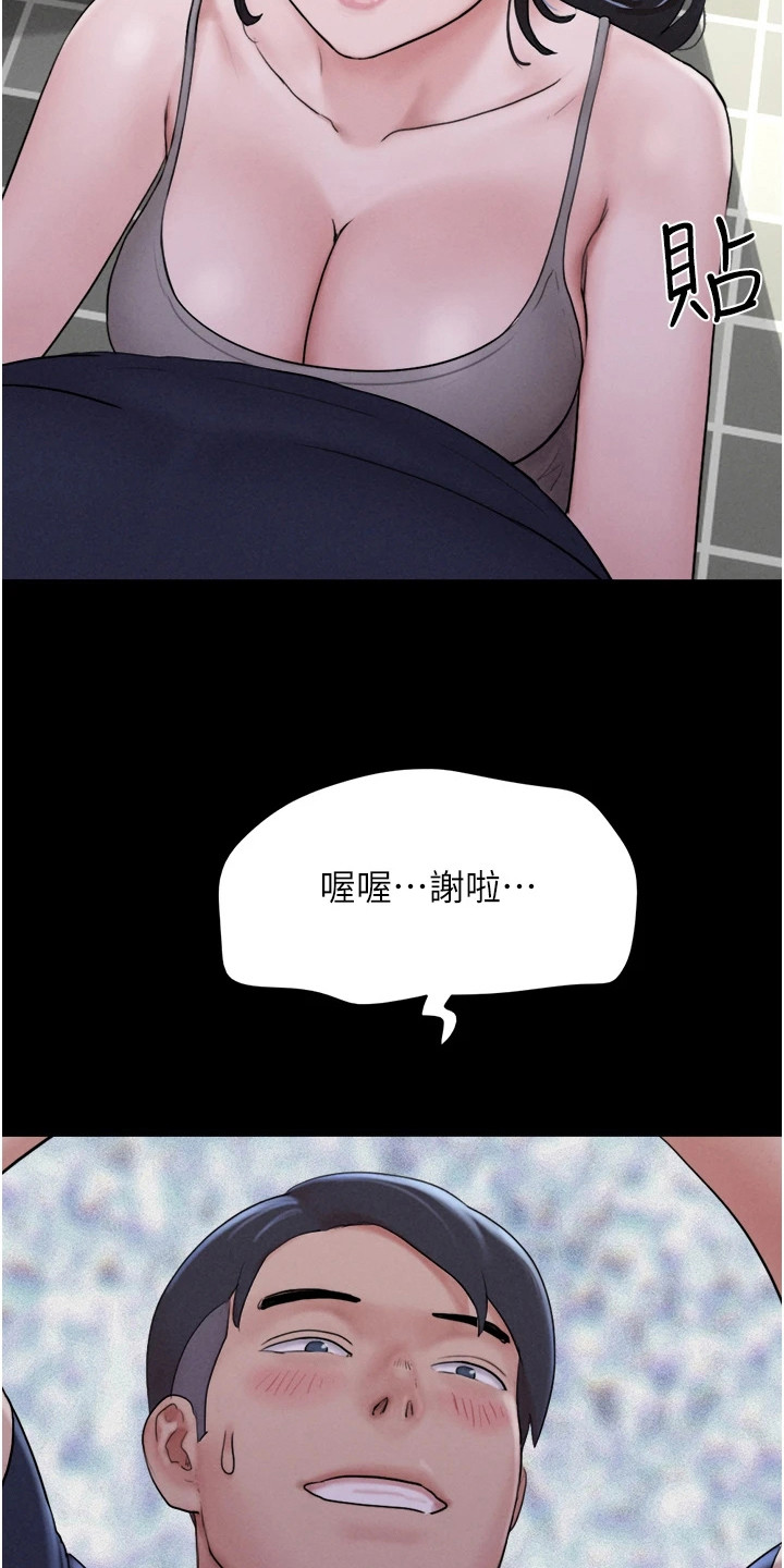 旅行体验师工作漫画,第22话1图