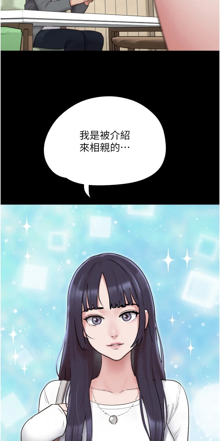 旅行体验师工作漫画,第18话2图