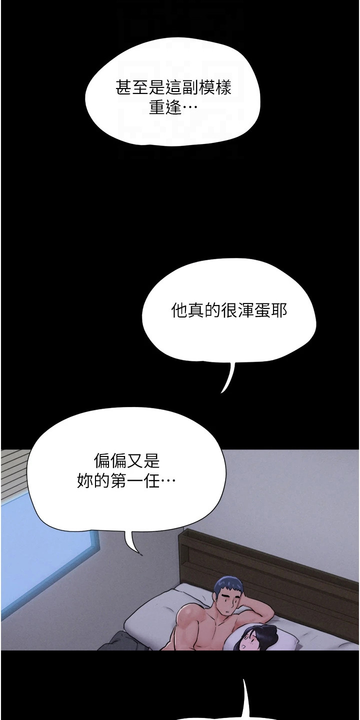 旅行体验咖啡馆漫画,第20话1图