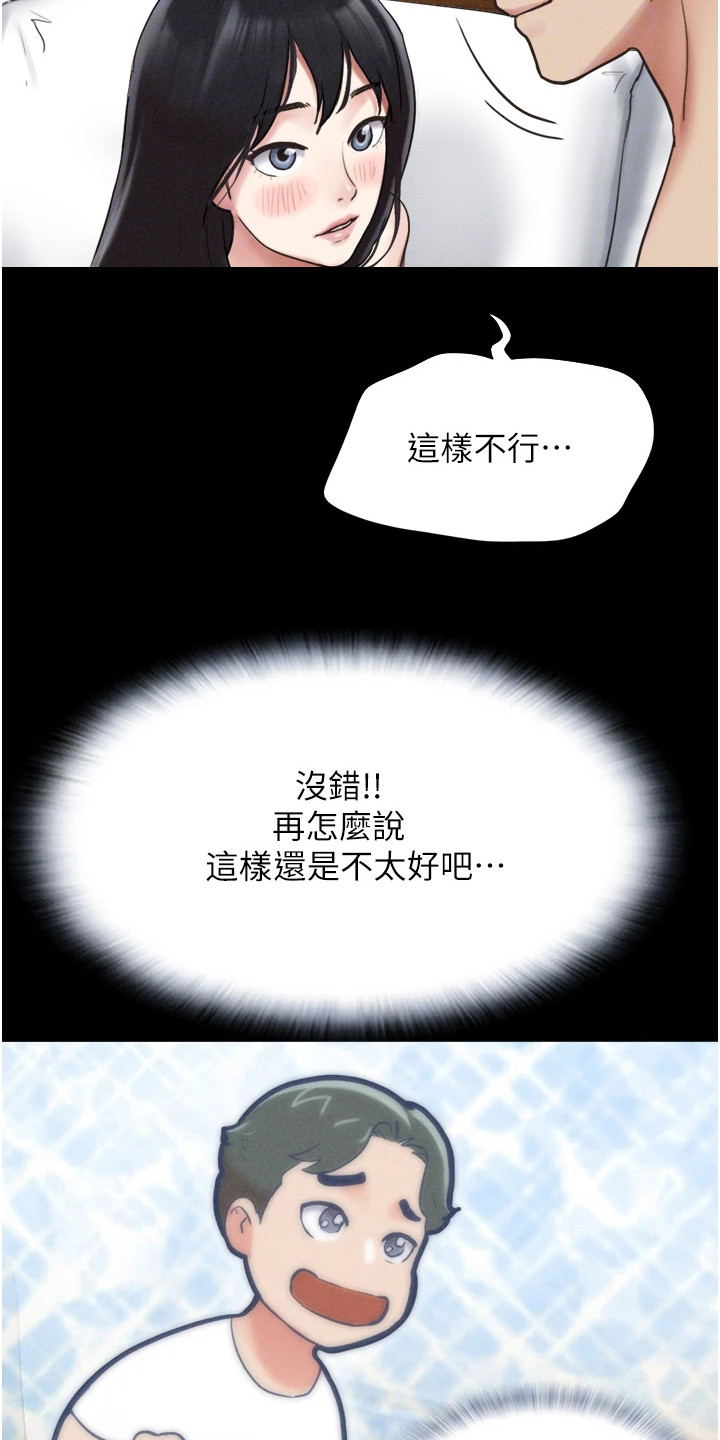 旅行体验官项目详情漫画,第10话1图