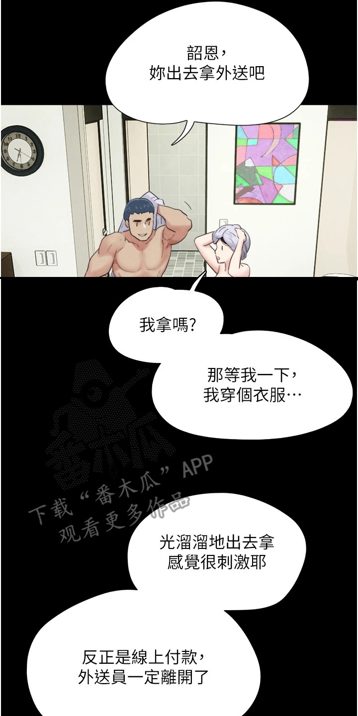 旅行体验官项目详情漫画,第19话2图