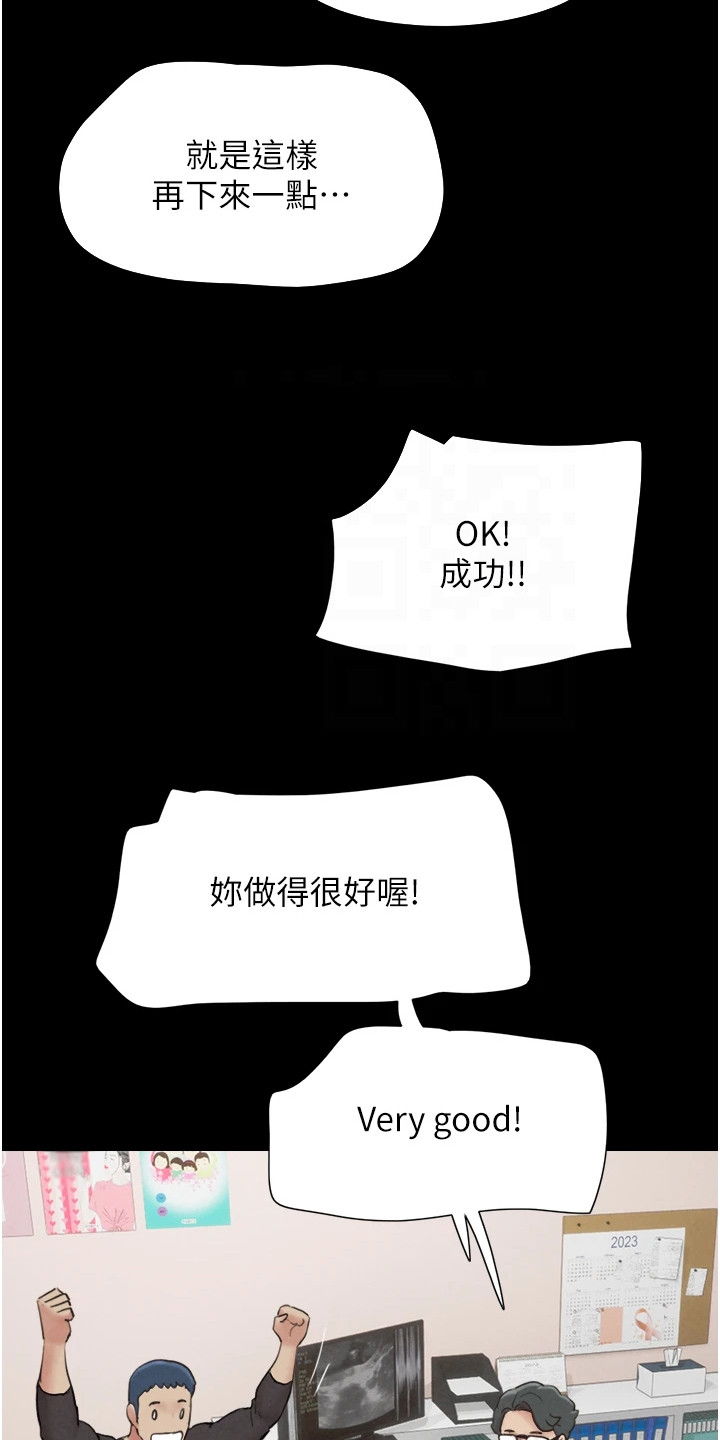 旅行体验韶恩传漫画,第13话2图