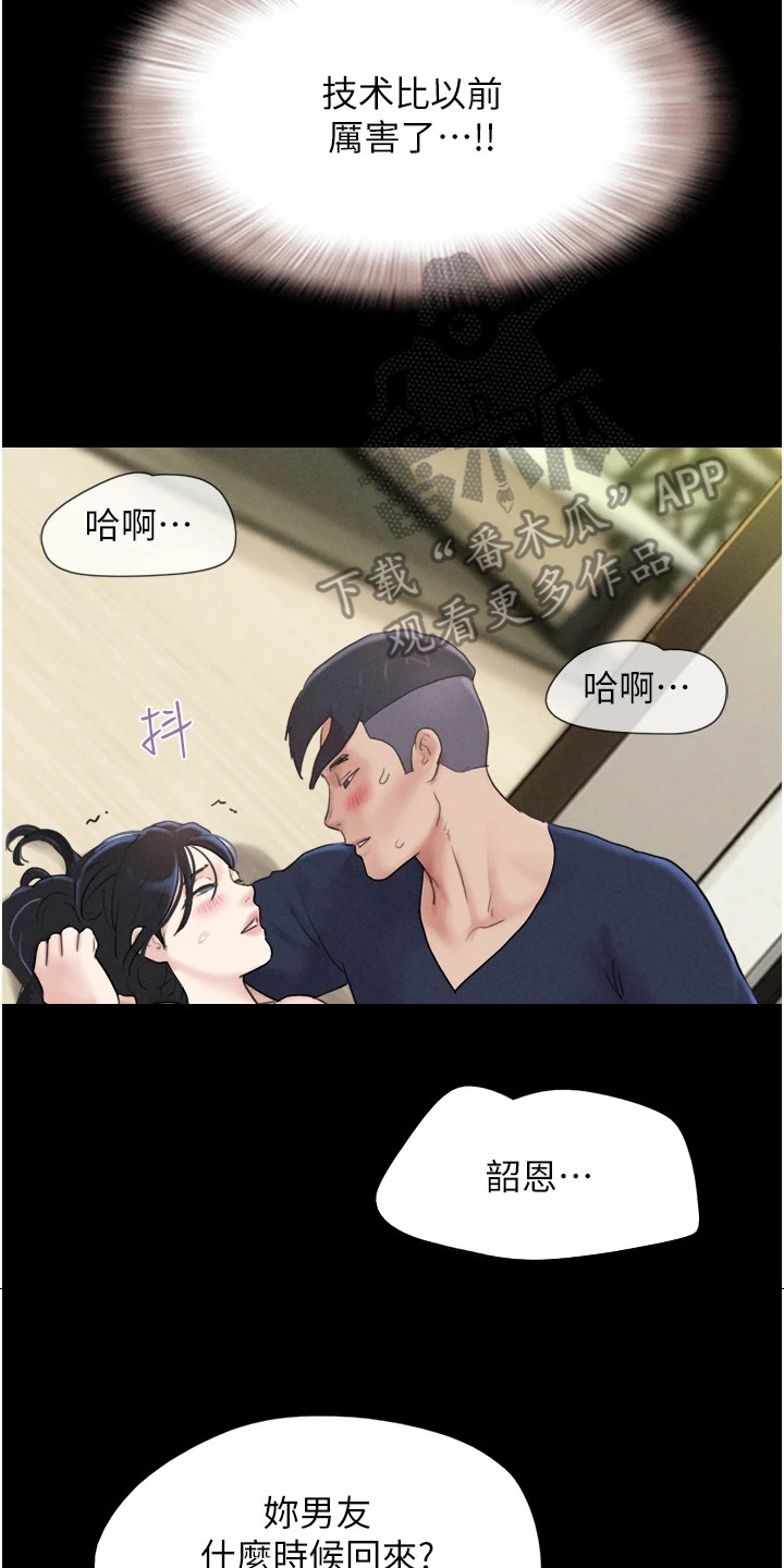 旅行体验官项目详情漫画,第23话1图