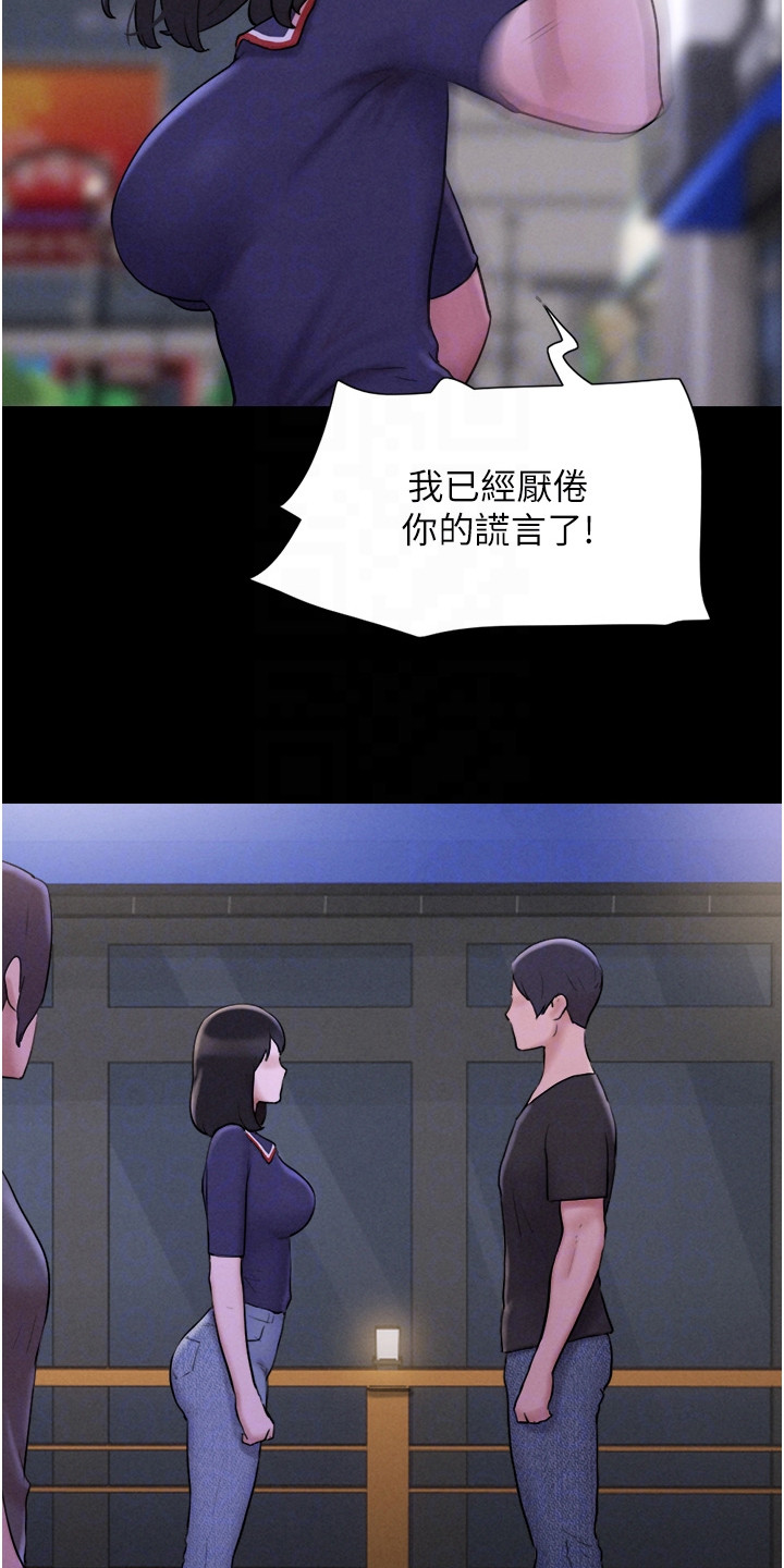 旅行体验咖啡馆漫画,第20话2图