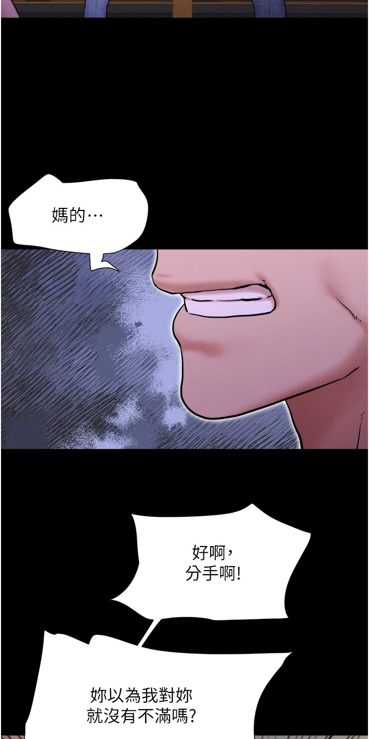 旅行体验官项目详情漫画,第20话1图