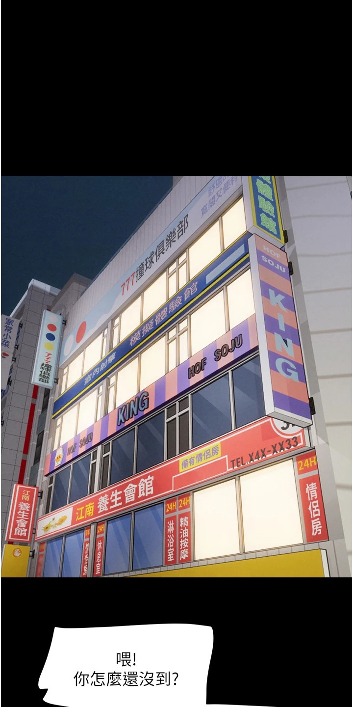 旅行体验韶恩传漫画,第1话1图