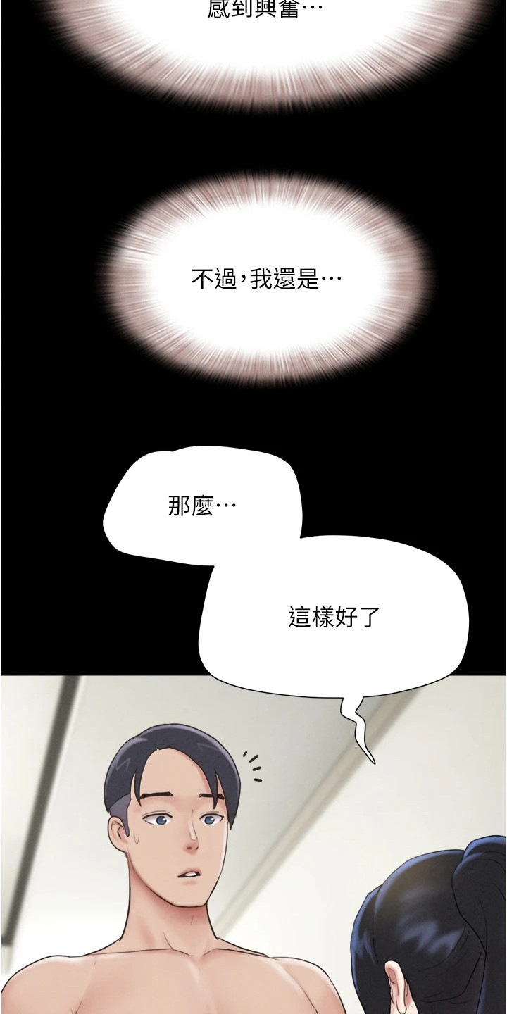 旅行体验官项目详情漫画,第24话2图