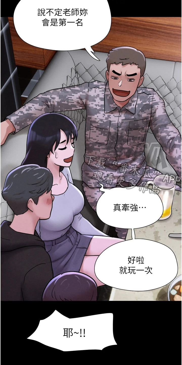 旅行体验咖啡馆漫画,第3话2图