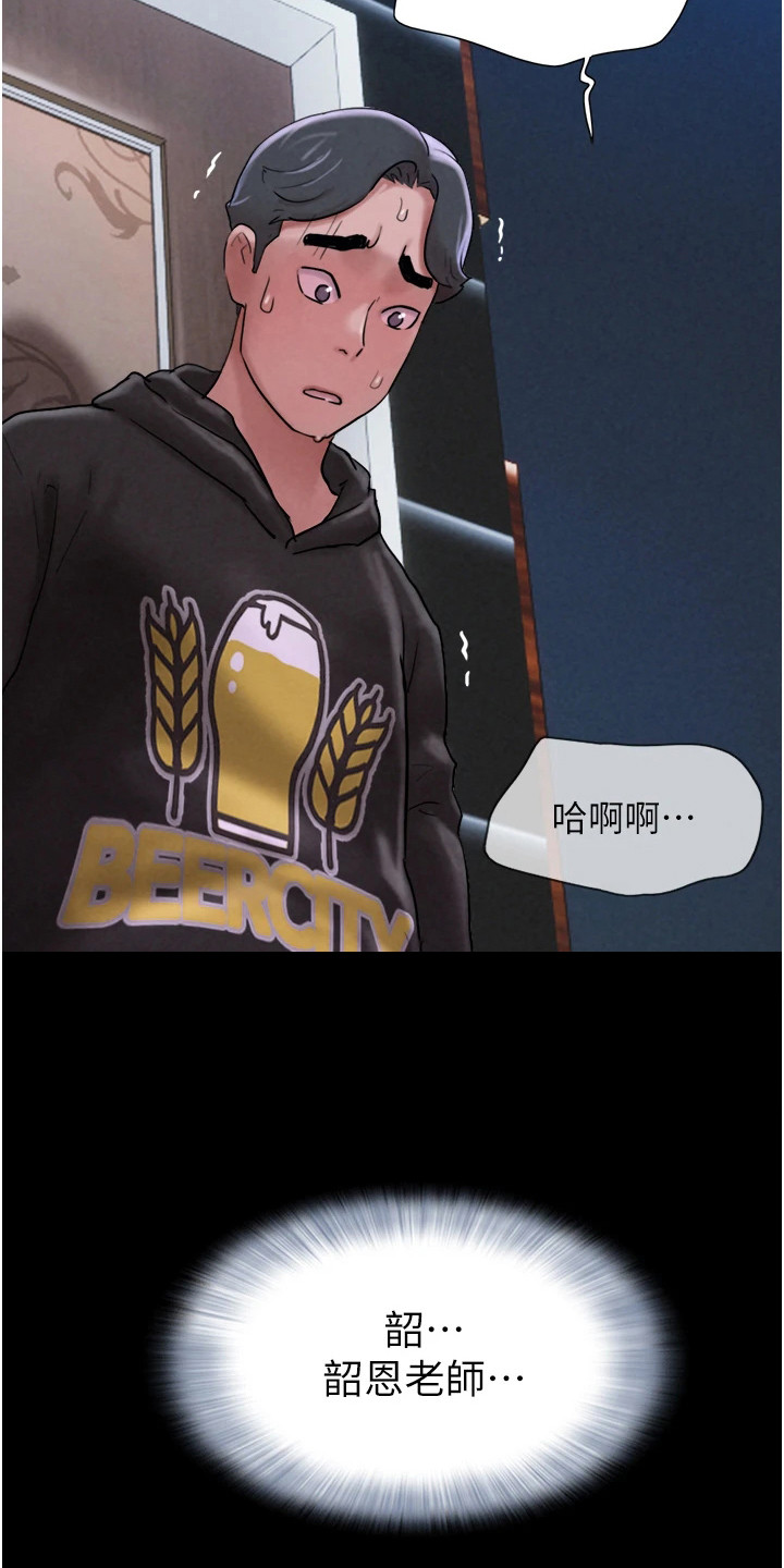 旅行体验官项目详情漫画,第5话1图