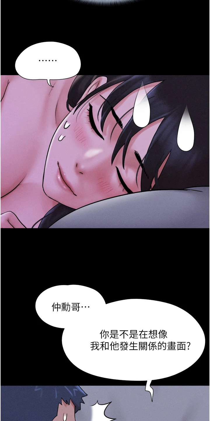 旅行体验咖啡馆漫画,第21话1图