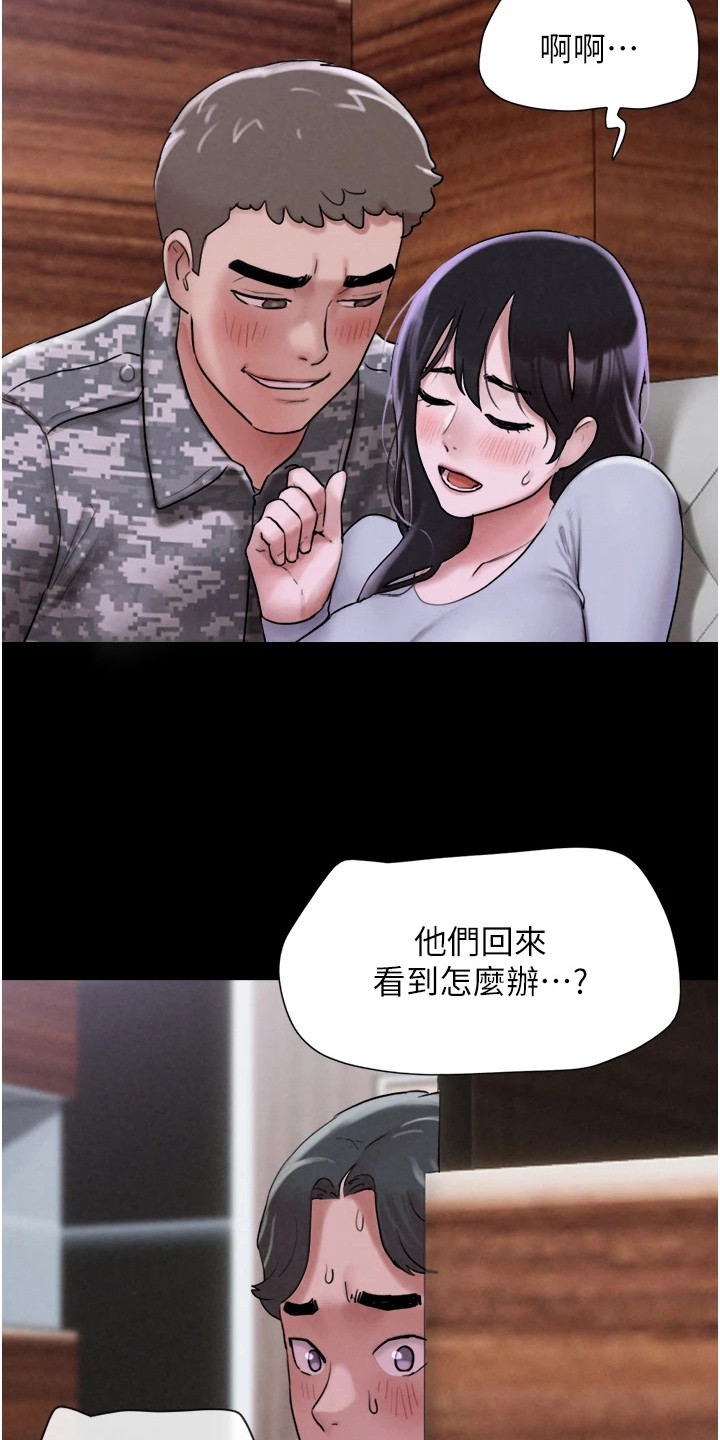 旅行体验师小说全文阅读漫画,第5话2图