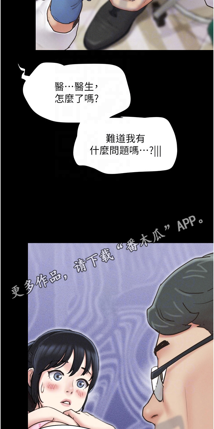 旅行体验韶恩传漫画,第14话1图