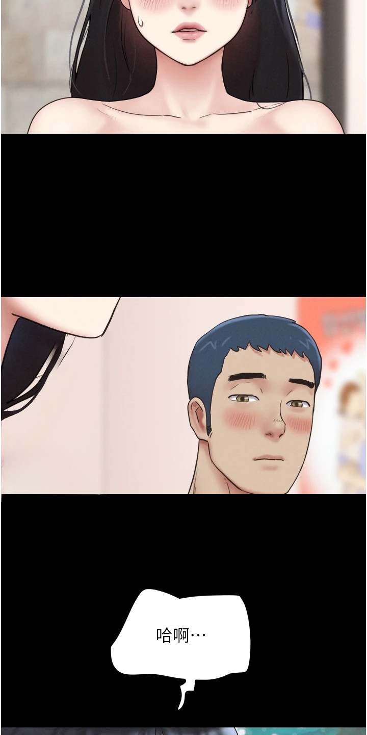 旅行体验韶恩传漫画,第13话2图