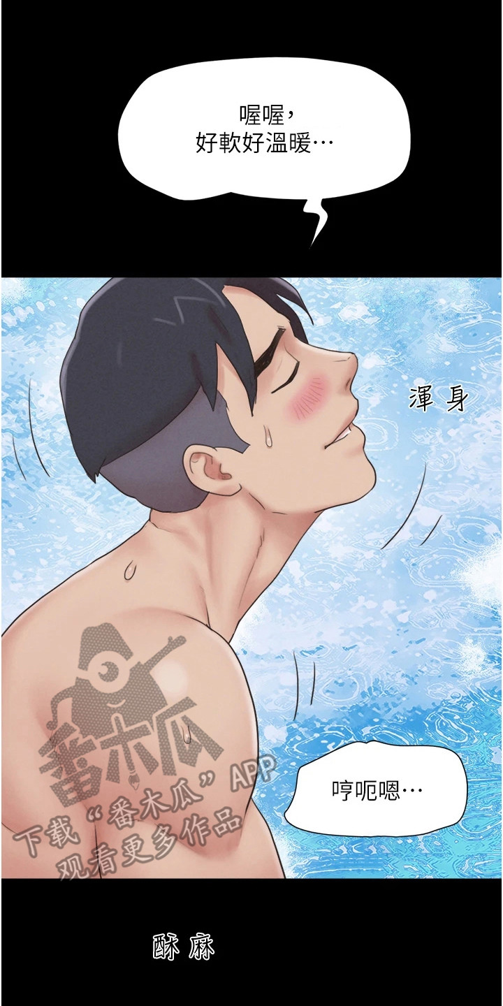 旅行体验官项目详情漫画,第24话1图
