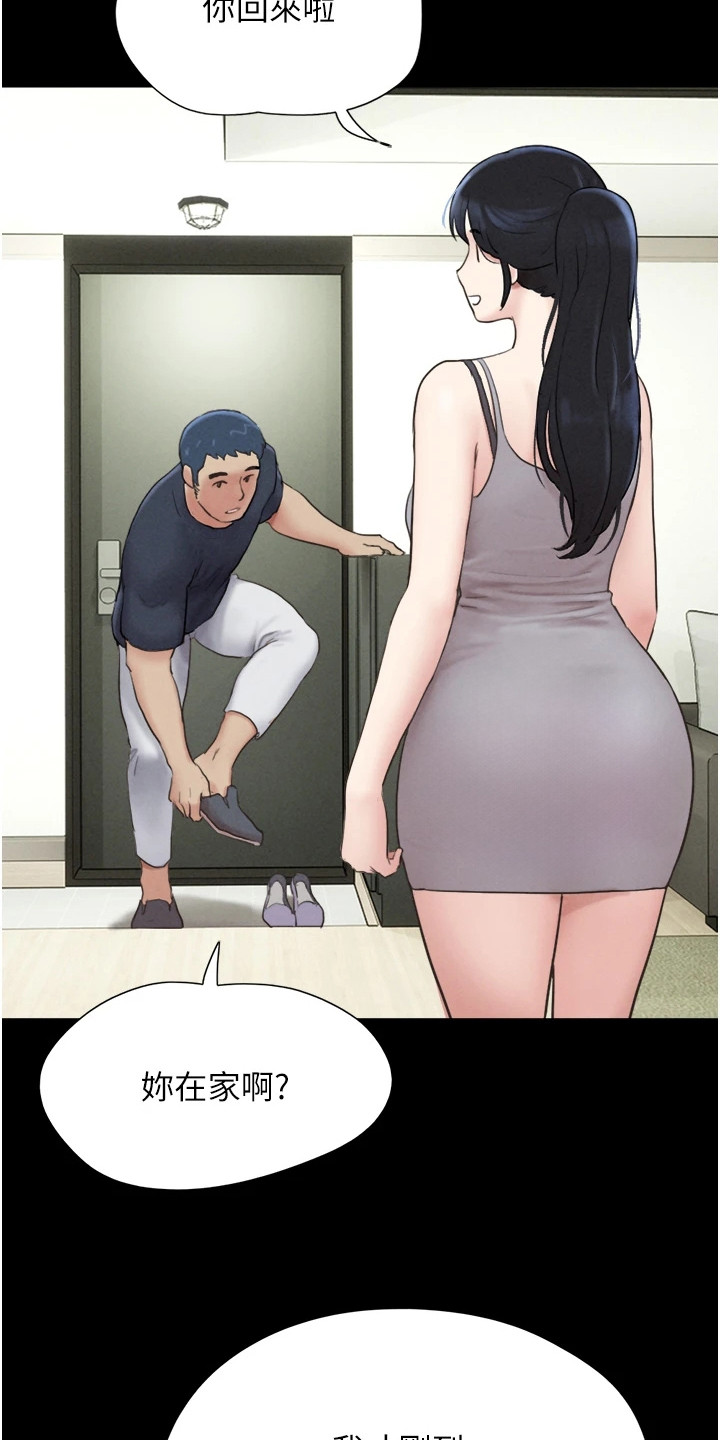旅行体验师工作漫画,第18话2图