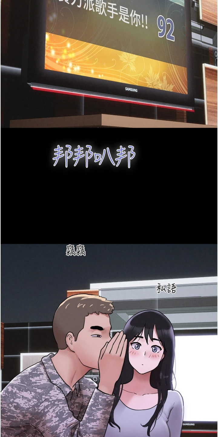旅行体验师工作漫画,第2话2图