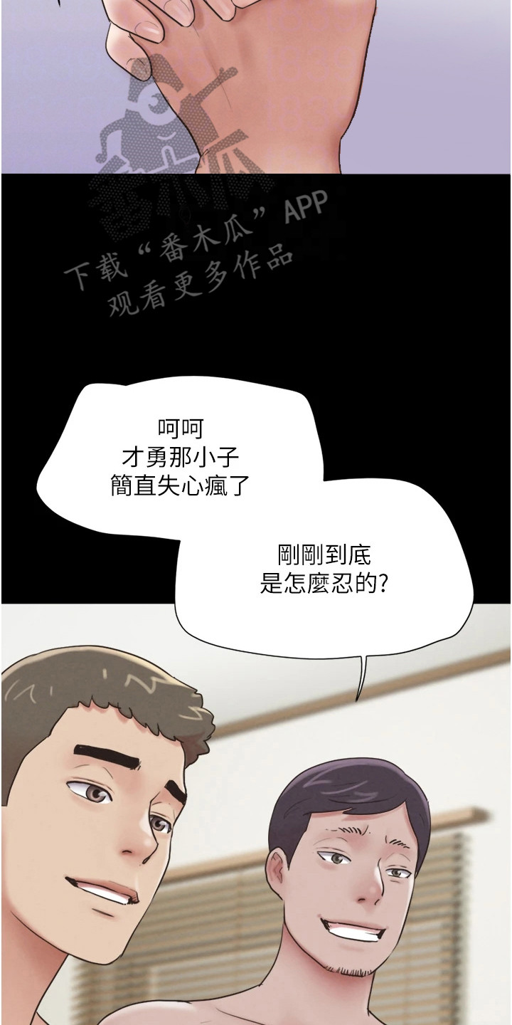 旅行体验韶恩传漫画,第11话2图