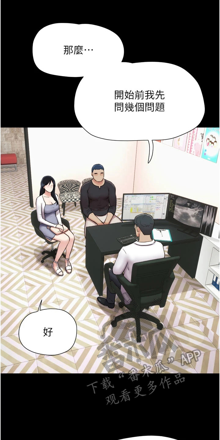 旅行体验精彩人生漫画,第12话2图