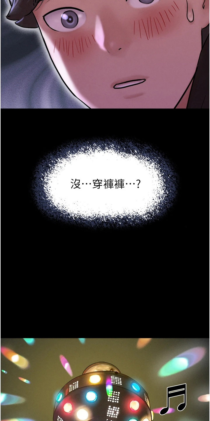 旅行体验咖啡馆漫画,第3话1图