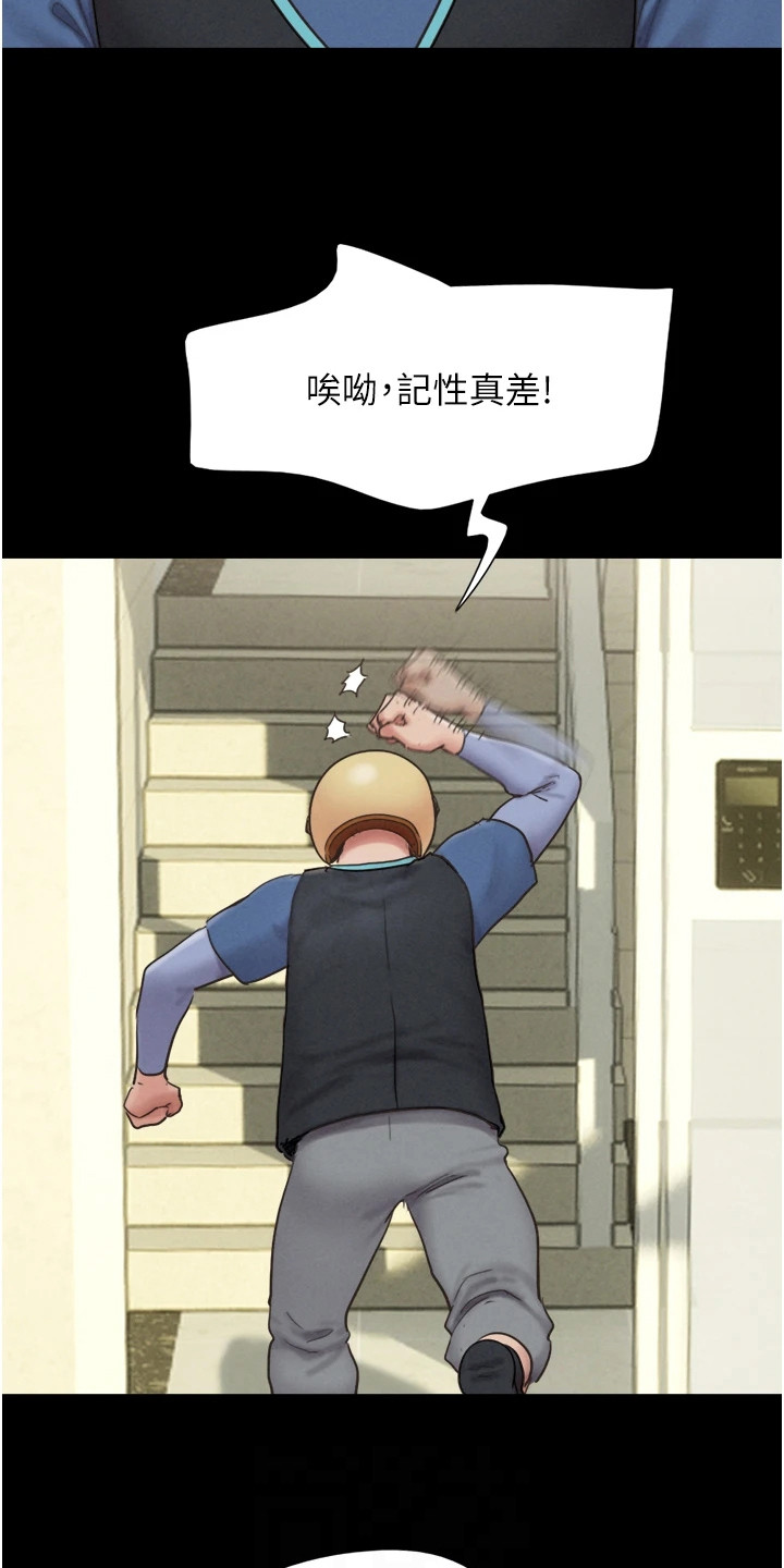 旅行体验官项目详情漫画,第19话2图